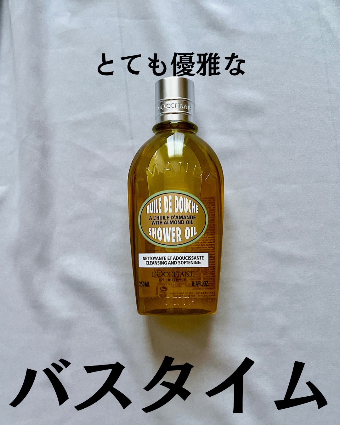 アーモンド モイスチャライジングシャワーオイル/L'OCCITANE/ボディソープを使ったクチコミ（2枚目）