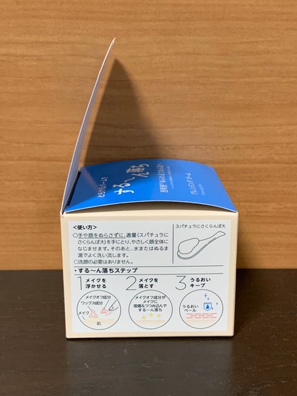 クレンジング バーム/ちふれ/クレンジングバームを使ったクチコミ(3枚目)