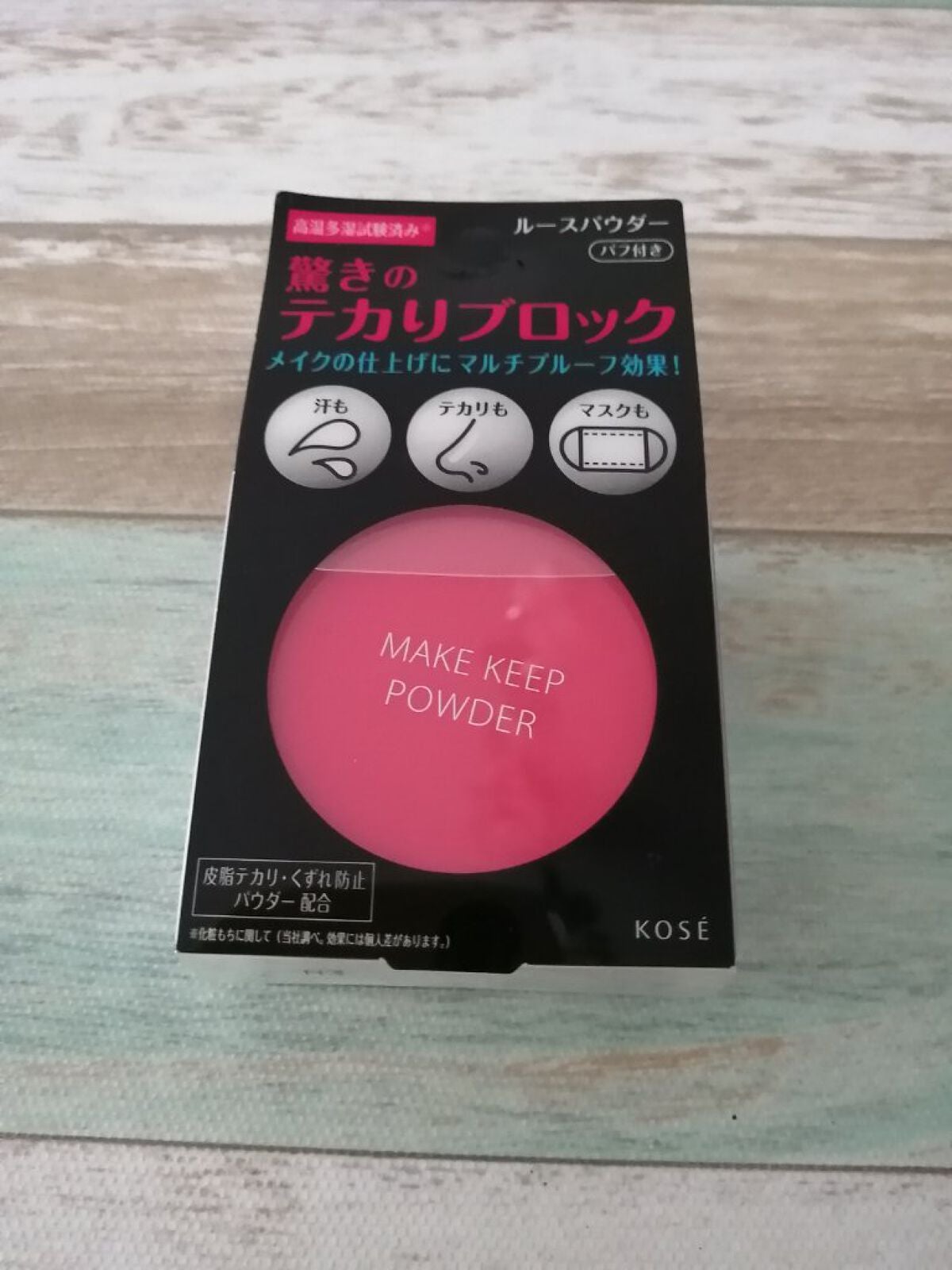 メイク キープ パウダー/コーセーコスメニエンス/ルースパウダーを使ったクチコミ(1枚目)