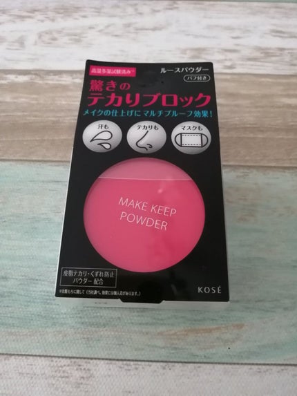 メイク キープ パウダー/コーセーコスメニエンス/ルースパウダーを使ったクチコミ(1枚目)