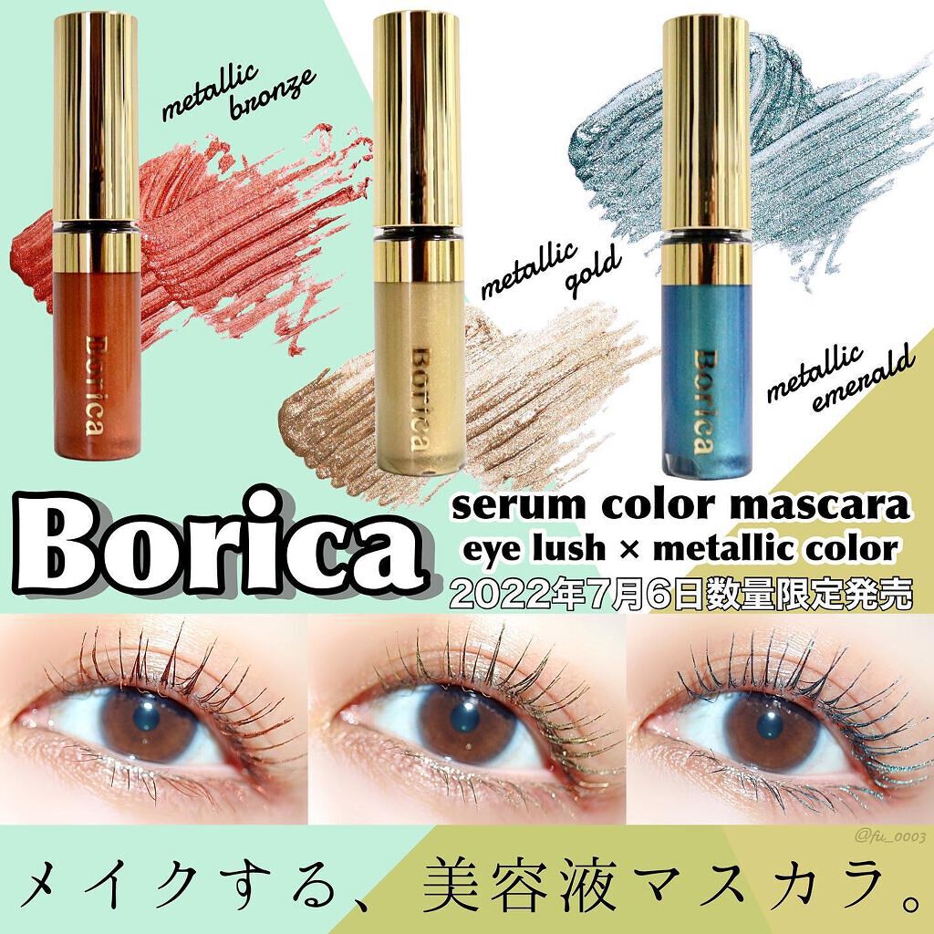 美容液カラーマスカラ/Borica/マスカラを使ったクチコミ(1枚目)