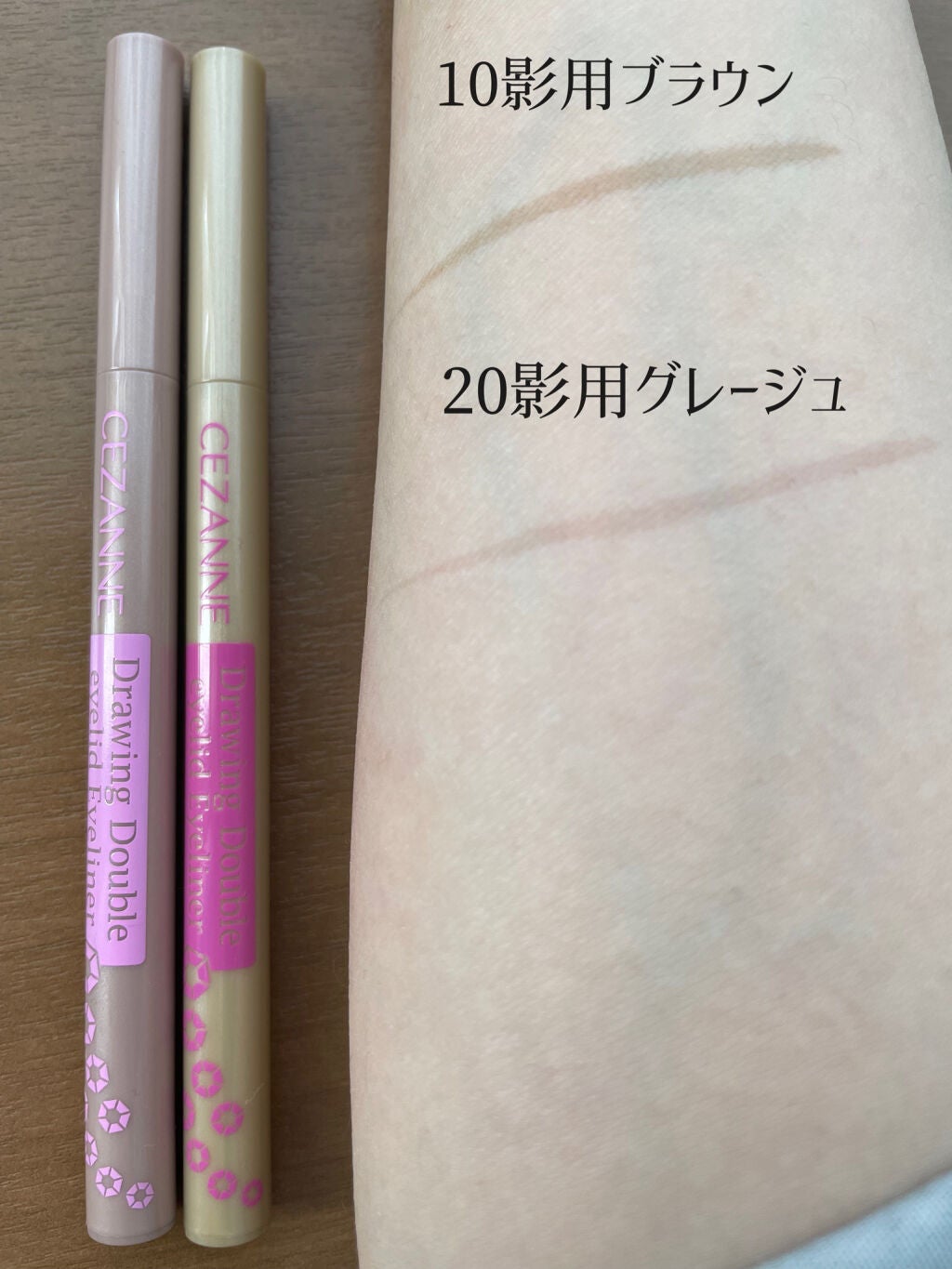 描くふたえアイライナー/CEZANNE/リキッドアイライナーを使ったクチコミ(2枚目)