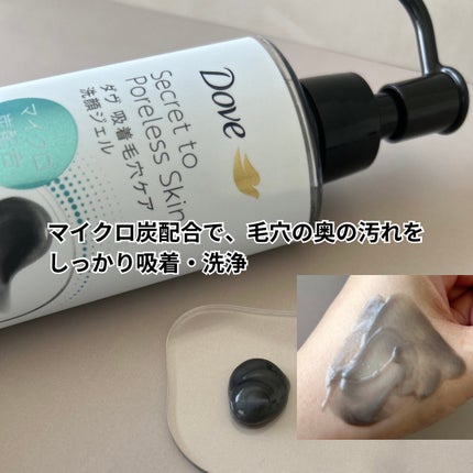 ダヴ 吸着毛穴ケア 洗顔ジェル/ダヴ/その他洗顔料を使ったクチコミ(2枚目)