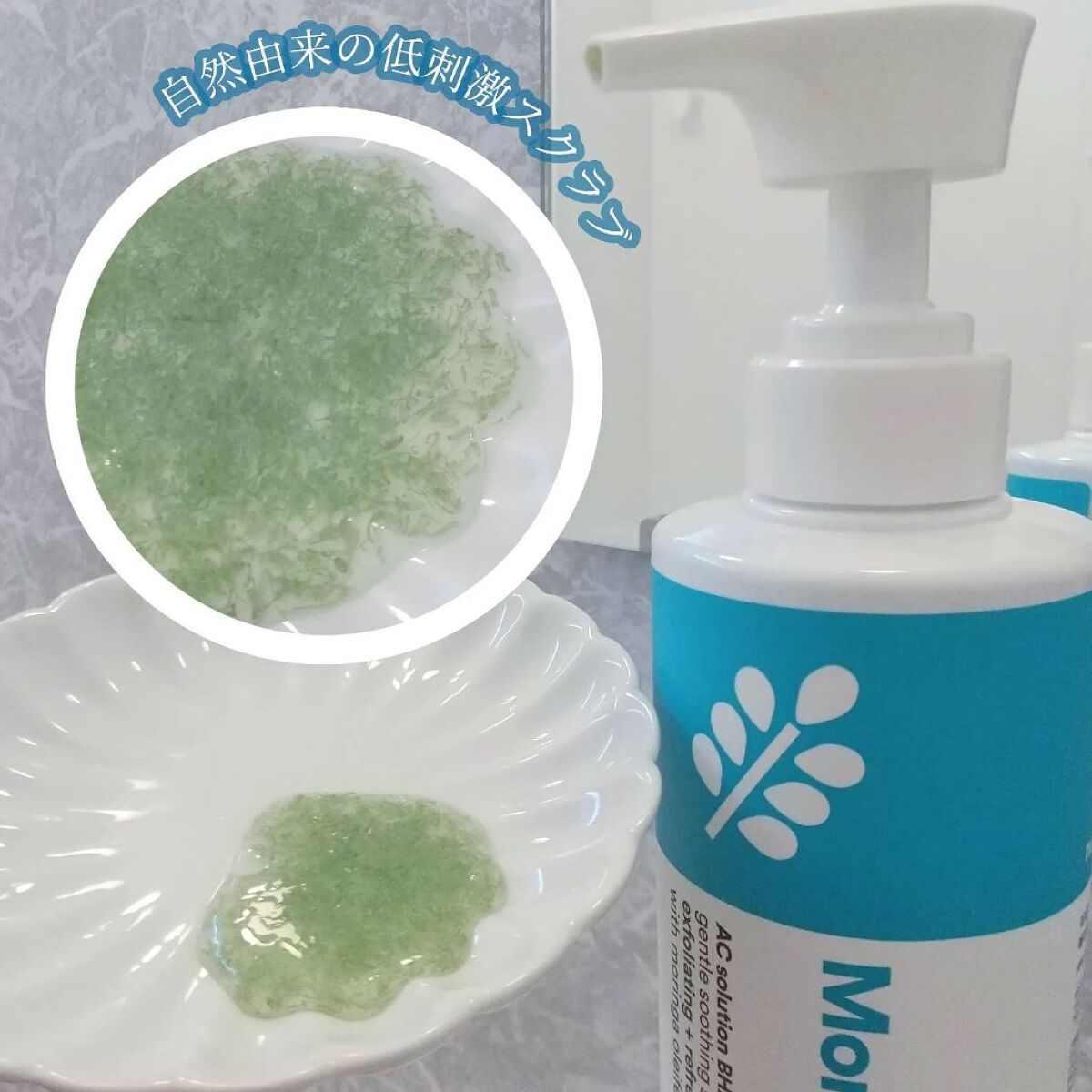 Moringa AC Solution BHA Cleanser/eNature/洗顔フォームを使ったクチコミ（2枚目）