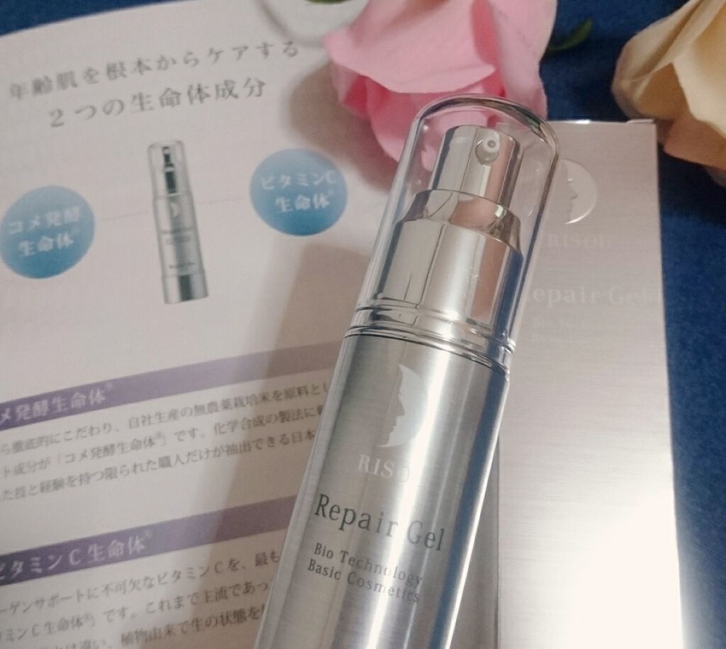 リペアジェル/リソウコーポレーション/美容液を使ったクチコミ(1枚目)