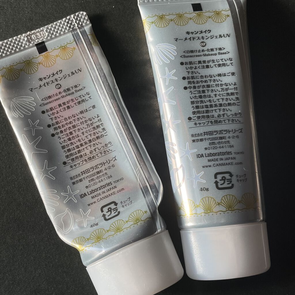 マーメイドスキンジェルUV 01 透明/キャンメイク/日焼け止めジェルを使ったクチコミ（2枚目）