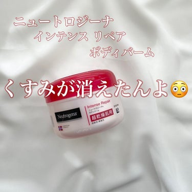 ノルウェー フォーミュラ インテンスリペア ボディバーム/Neutrogena/ボディクリームを使ったクチコミ（1枚目）