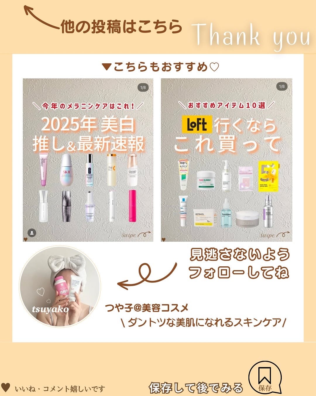 つや子 on LIPS 「いつもご覧いただきありがとうございます🥰他の投稿はこちらから▷..」(8枚目)