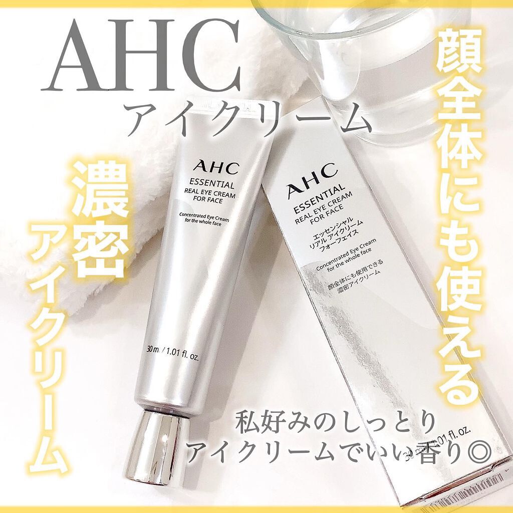  AHC ユース ラスティング リアル アイ クリーム フォー フェイス/AHC/アイケア・アイクリームを使ったクチコミ（1枚目）