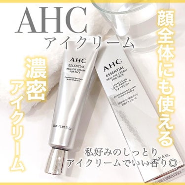  AHC ユース ラスティング リアル アイ クリーム フォー フェイス/AHC/アイケア・アイクリームを使ったクチコミ（1枚目）