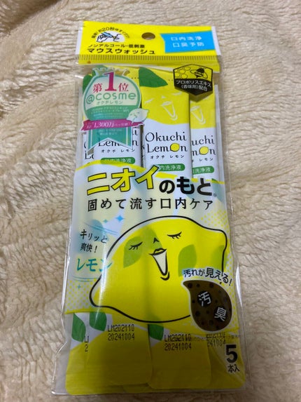 オクチレモン(マウスウォッシュ)/オクチシリーズ/マウスウォッシュ・スプレーを使ったクチコミ(1枚目)