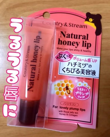 ユキです❄️Lips購入品の紹介をします！友達の誕生日が近いので一緒に買いました🎂ずーっと気になっててカートに入ってたhoneyフルリップをついに買いました✌️

カントリー&ストリームハニーフルリップ もも色ボリューム
🌟🌟🌟🌟550円


塗るだけでツヤツヤのうるうるの唇が手に入ります！
安くてコスパ良いです！
でも個人的には無印良品のリップエッセンスの方が好みでした。

ほんのり色がついてて可愛いです(*´`)

閲覧ありがとうございました❣️

#カントリー&ストリーム #買って後悔させません  #神コスパアイテム  #おうちエステ #リップ  #乾燥ケアの本音レポ  #実はこれプチプラなんです  #新生活のお助けコスメ  #ブルベ映えコスメ の画像 その0