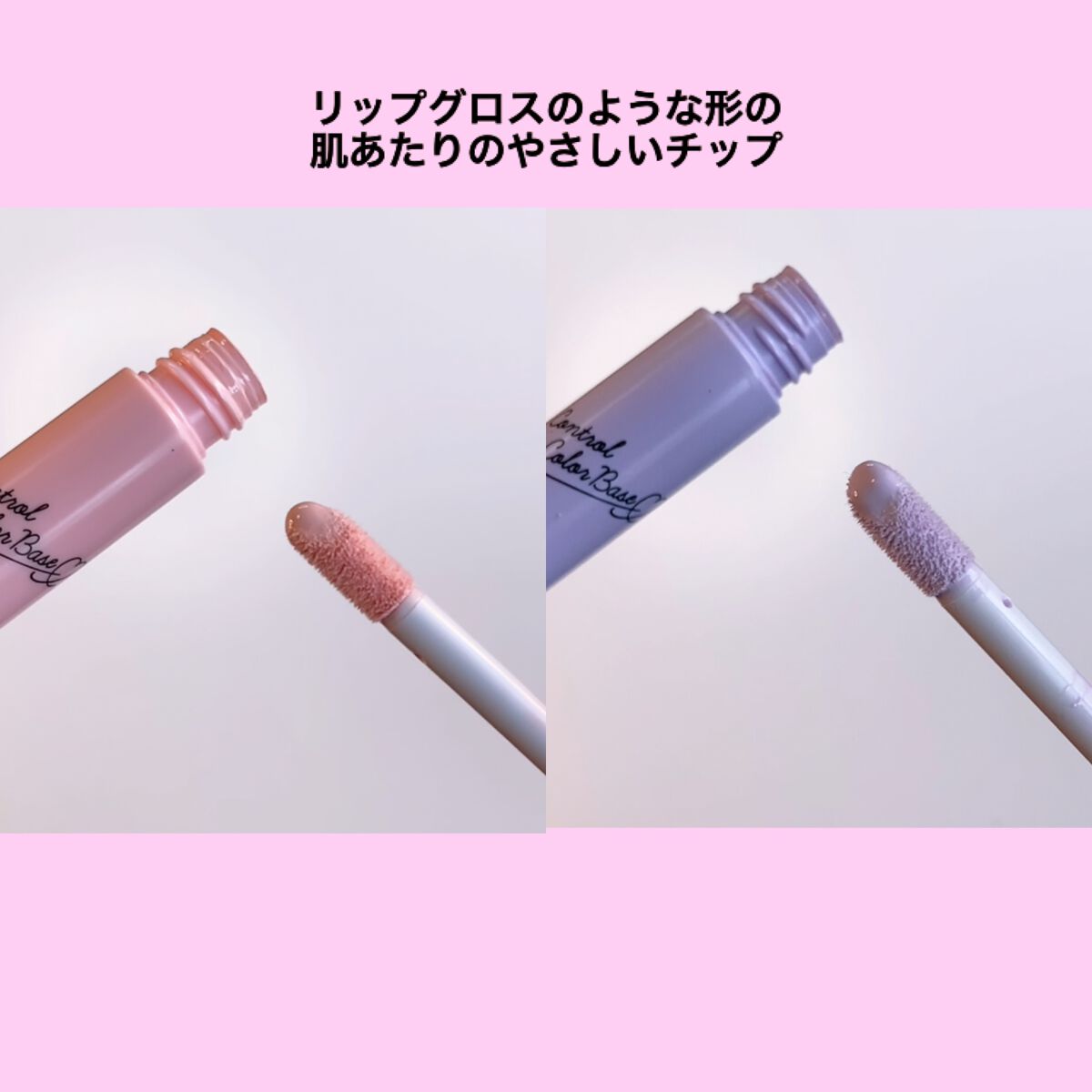 コントロールカラーベース/KiSS/化粧下地を使ったクチコミ(6枚目)