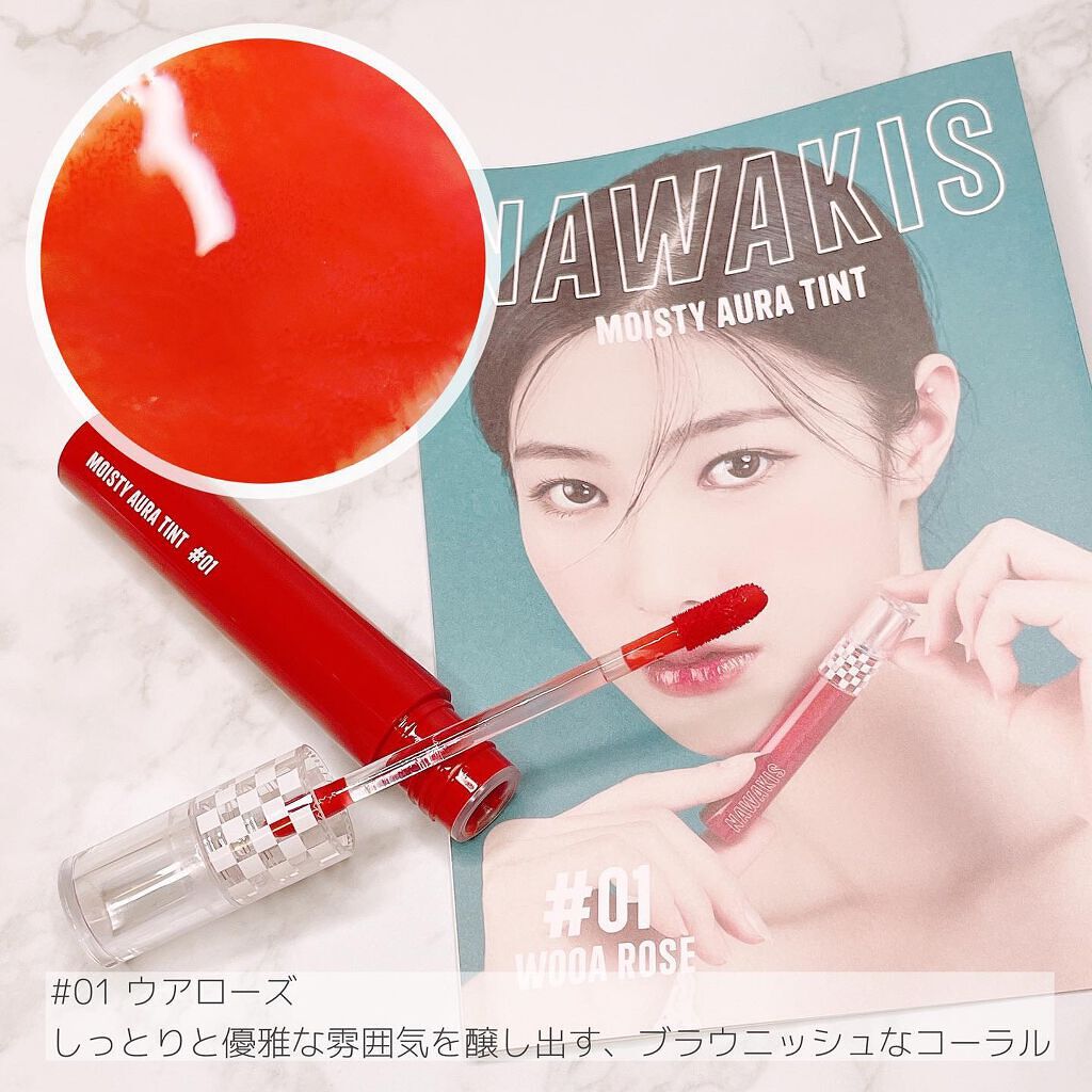 NAWAKIS MOISTY AURA TINT/NAWAKIS/口紅を使ったクチコミ（2枚目）
