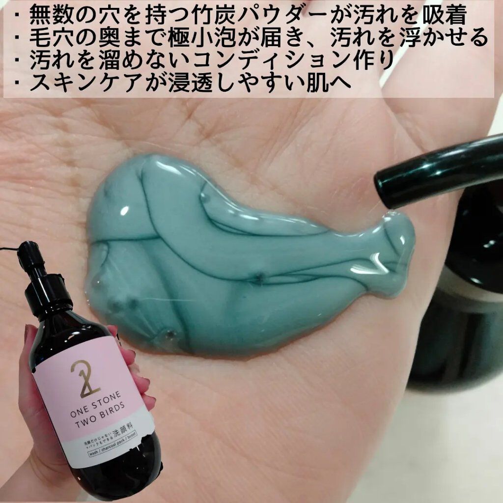 洗顔だけじゃない＋パックもできる洗顔料/ONE STONE TWO BIRDS/その他洗顔料を使ったクチコミ（2枚目）