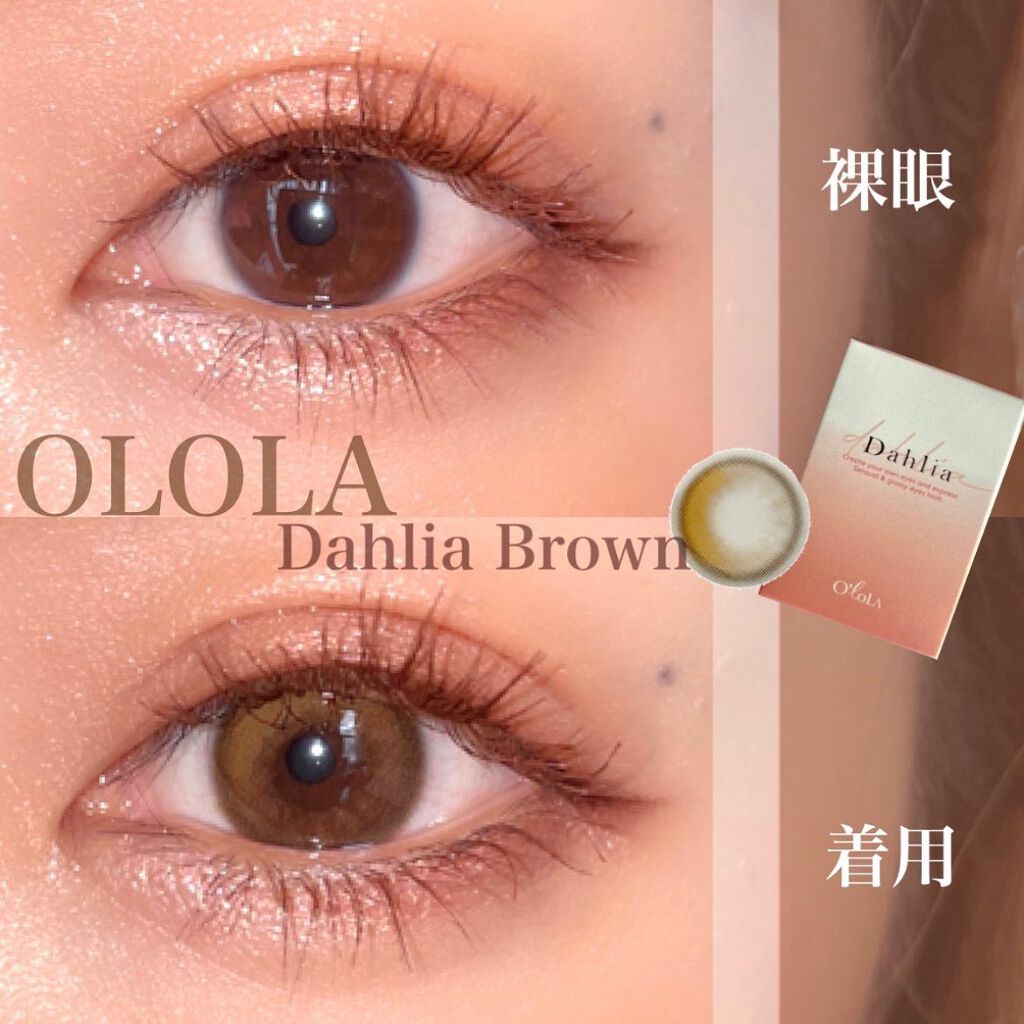 ダリアブラウンマンスリー (DAHLIA BROWN monthly)/OLOLA/１ヶ月（１MONTH）カラコンを使ったクチコミ（2枚目）