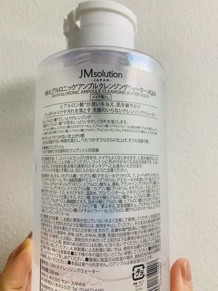 ヒアルロニック アンプルクレンジングウォーター/JMsolution/クレンジングウォーターを使ったクチコミ(3枚目)