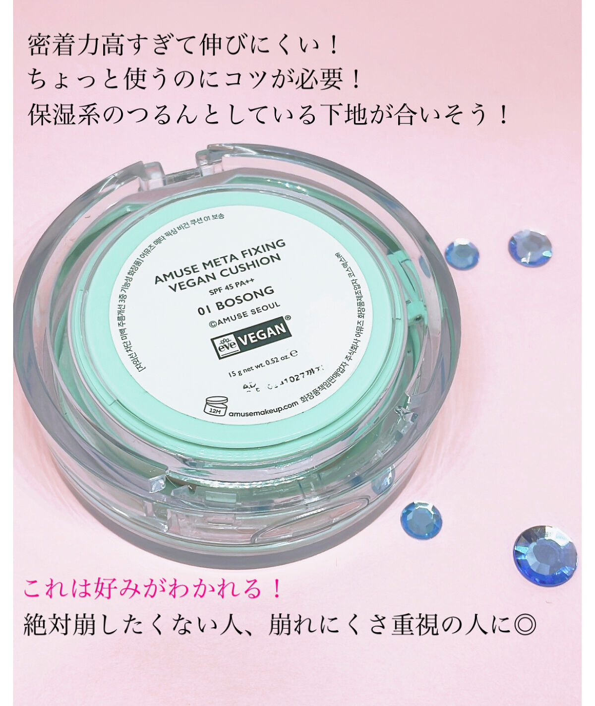 メタフィットヴィーガンクッション/AMUSE/クッションファンデーションを使ったクチコミ（3枚目）