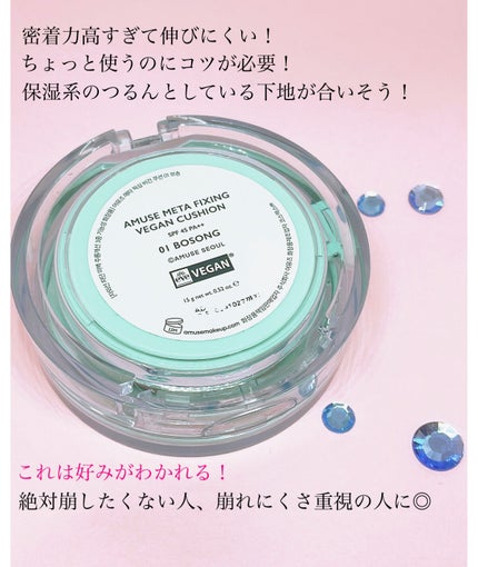 メタフィットヴィーガンクッション/AMUSE/クッションファンデーションを使ったクチコミ(3枚目)