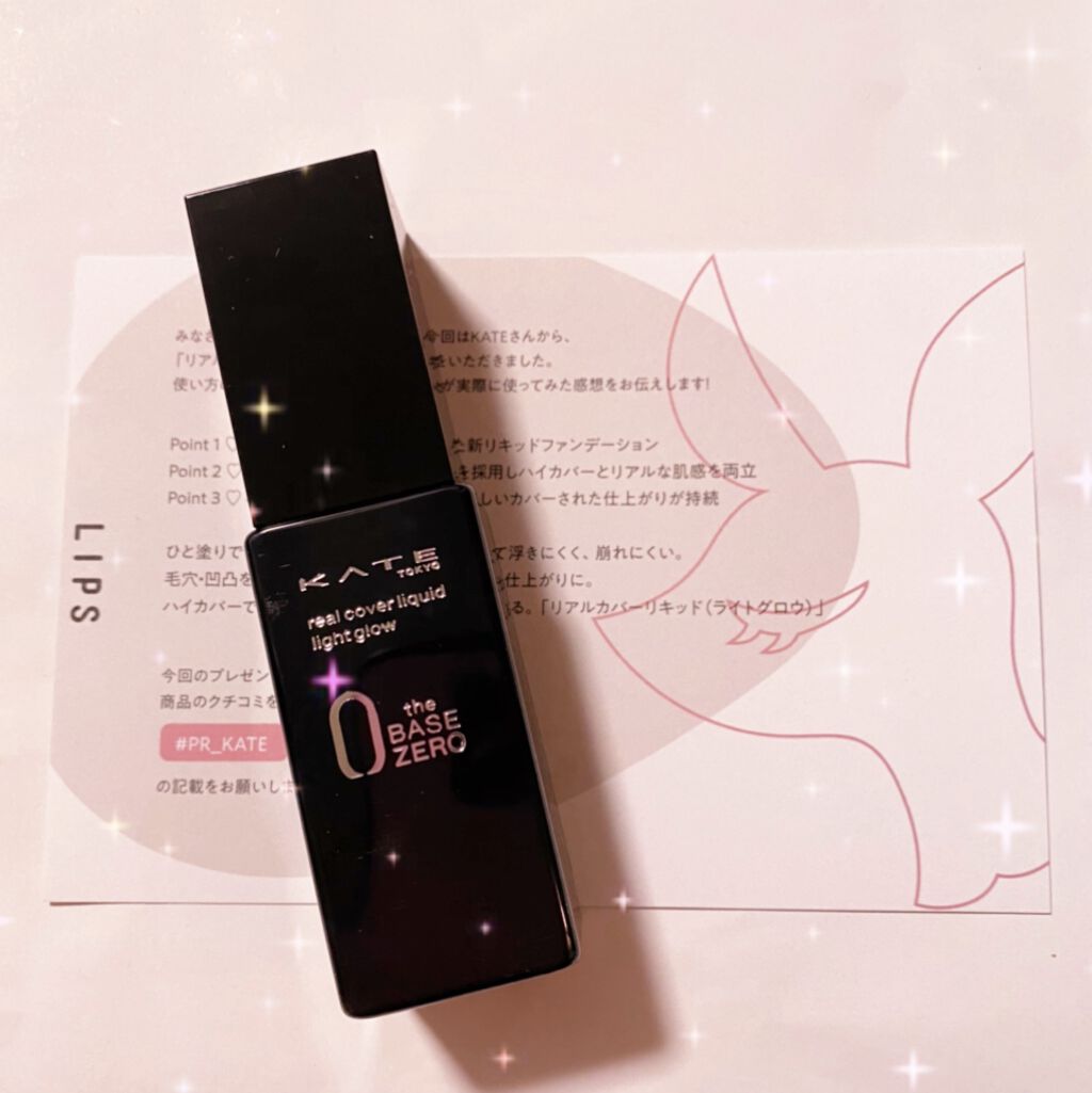 リアルカバーリキッド（ライトグロウ）/KATE/リキッドファンデーションを使ったクチコミ（1枚目）