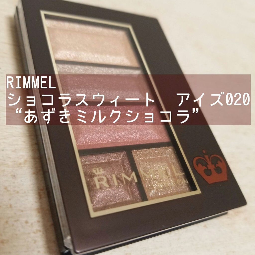 ショコラスウィート アイズ 020 あずきミルクショコラ/リンメル ロンドン/アイシャドウパレットを使ったクチコミ（1枚目）