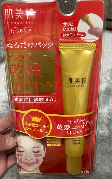 

購入品


肌美精
リンクルケア パッククリーム


最近目元の乾燥？シワ？
が気になり始めて
どうしようと悩み
とりあえずプチプラな物を購入！！


気になる目元や口元に
スキンケアの最後に重ね塗