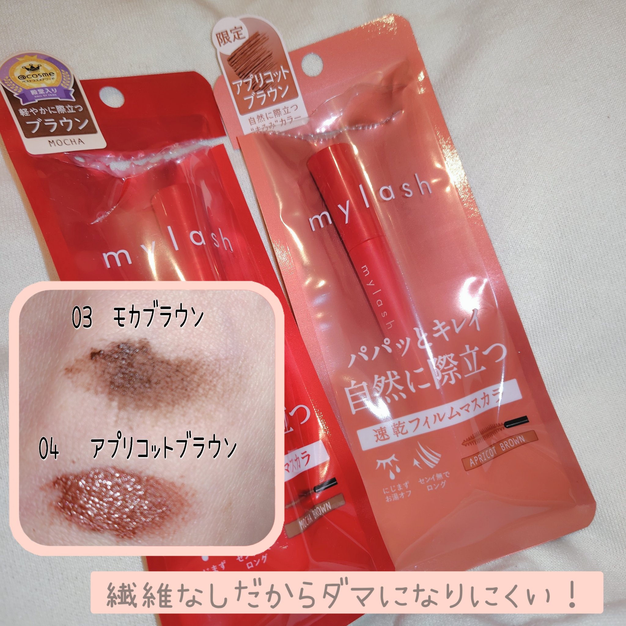 オペラ マイラッシュ アドバンスト 04 アプリコットブラウン/OPERA/マスカラを使ったクチコミ（1枚目）