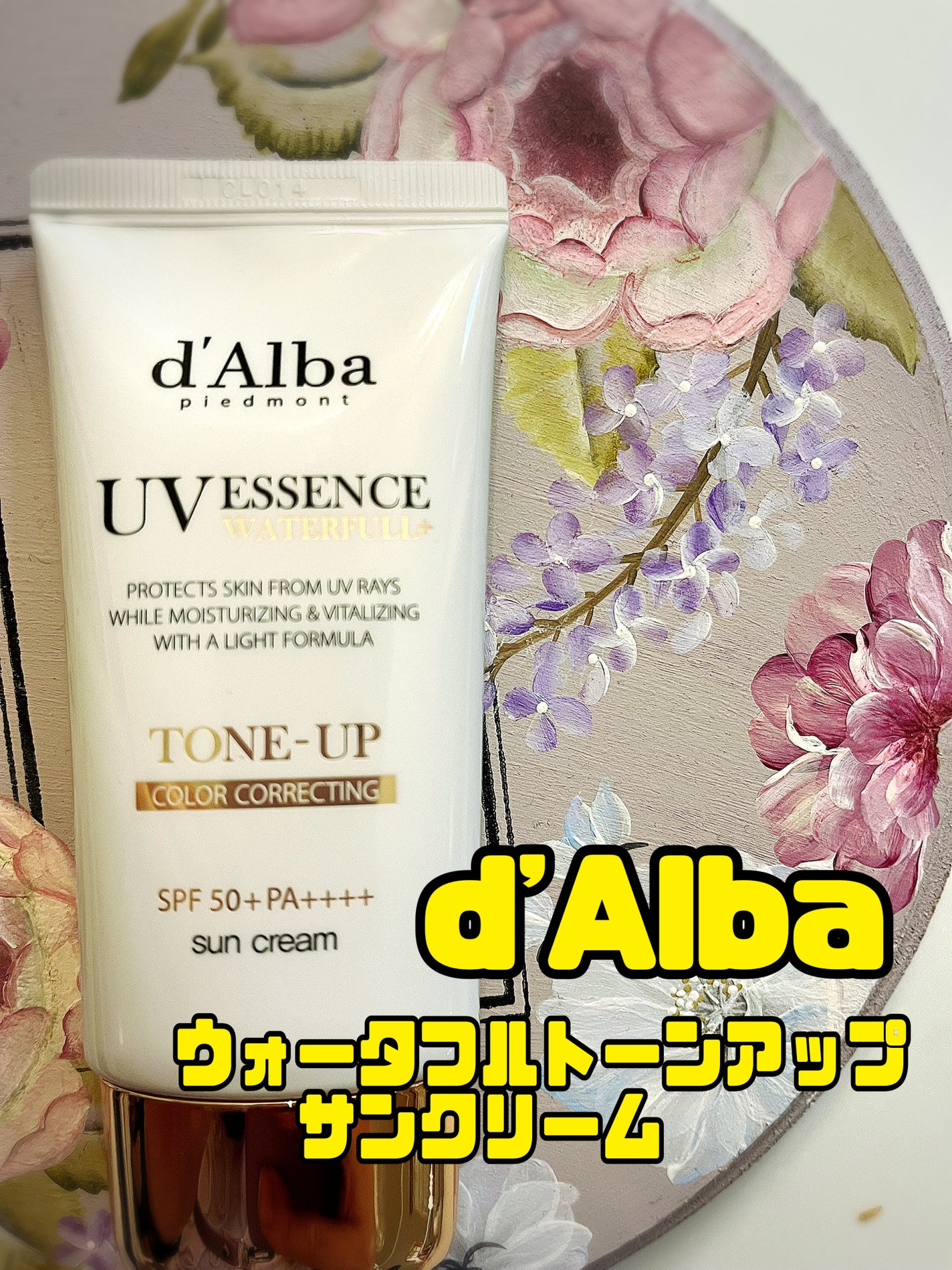 ダルバ ウォータフル トーンアップ サンクリーム(パープル)/ダルバ/日焼け止めクリームを使ったクチコミ(1枚目)