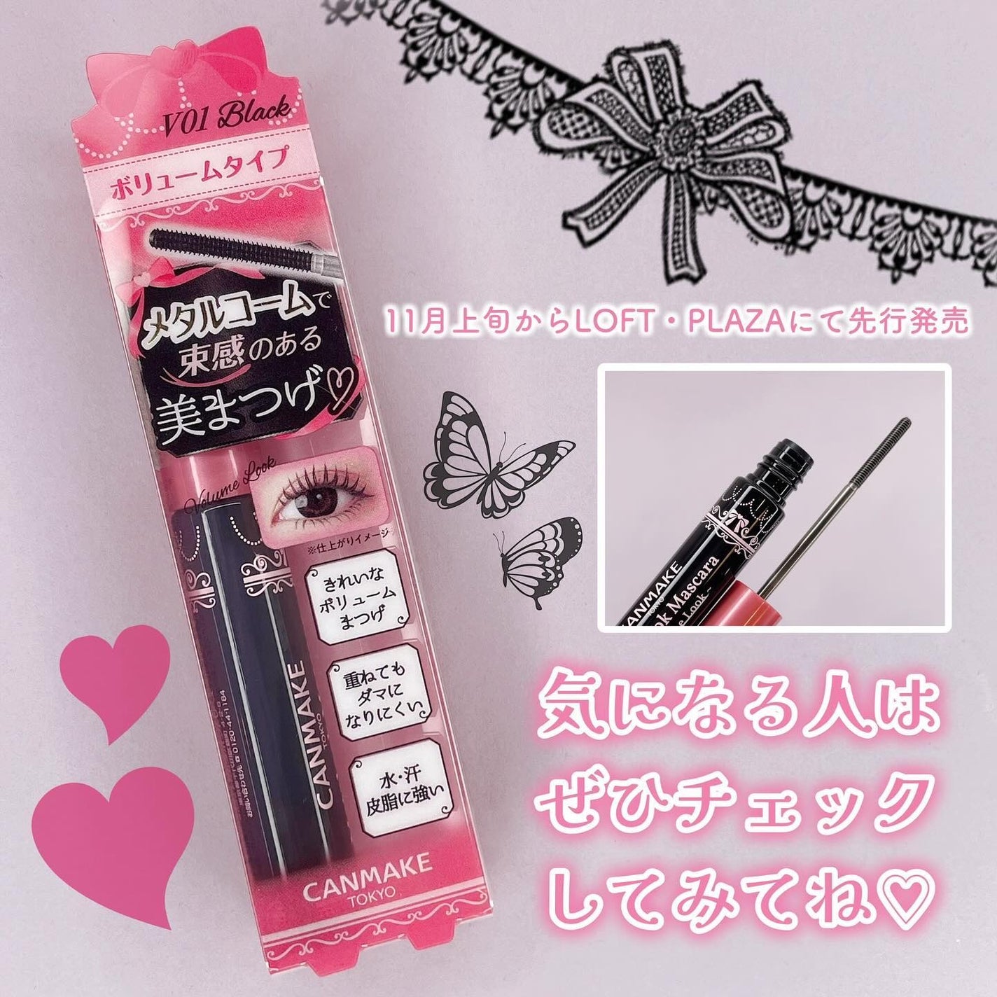 メタルックマスカラ/キャンメイク/マスカラを使ったクチコミ(4枚目)