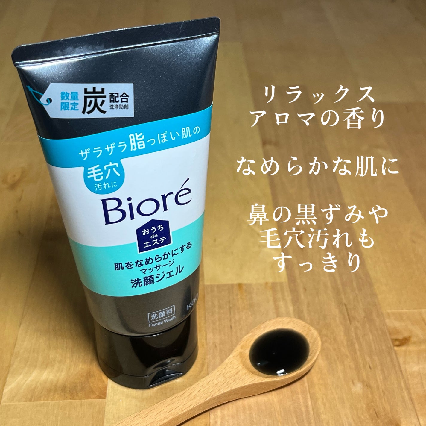 おうちdeエステ 肌をなめらかにするマッサージ洗顔ジェル 炭/ビオレ/その他洗顔料を使ったクチコミ(4枚目)