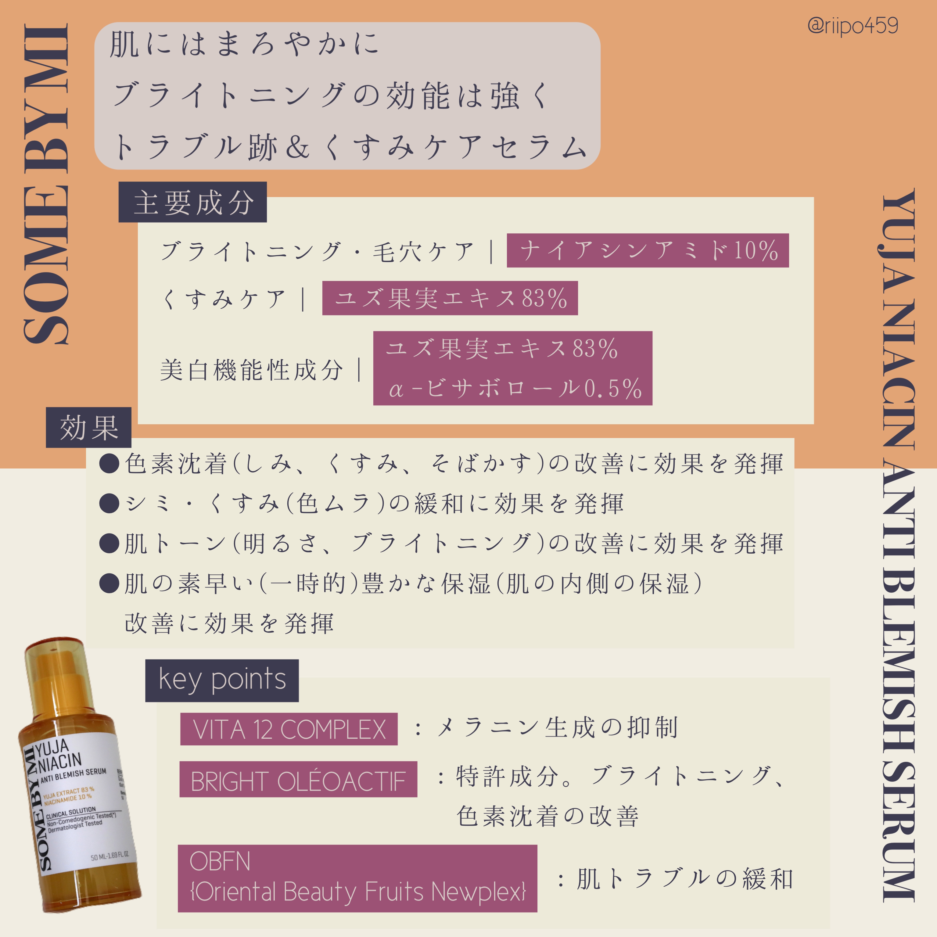 ユズナイアシンアンチブレミッシュセラム ユズナイアシンアンチブレミッシュセラム/SOME BY MI/美容液を使ったクチコミ（2枚目）