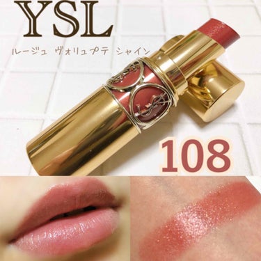 ルージュ ヴォリュプテ シャイン/YVES SAINT LAURENT BEAUTE/口紅を使ったクチコミ（1枚目）