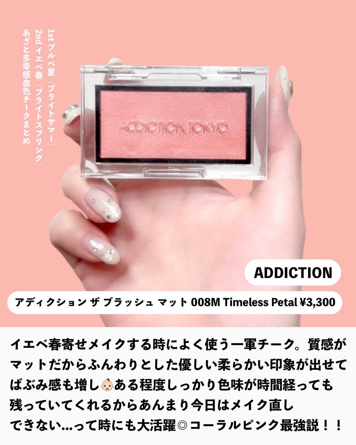 アディクション ザ ブラッシュ マット/ADDICTION/パウダーチークを使ったクチコミ(5枚目)