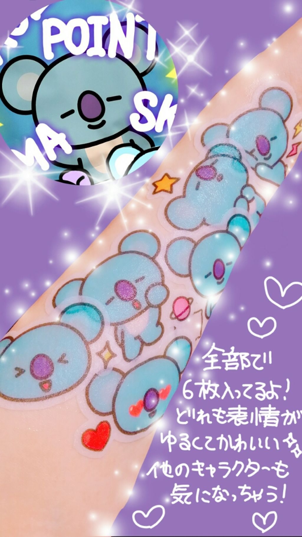 BT21 l MEDIHEAL KOYA ポイントパッチ/MEDIHEAL/シートマスク・パックを使ったクチコミ（2枚目）