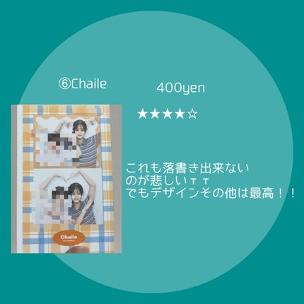 碧 on LIPS 「୨୧┈┈┈┈┈┈┈┈┈┈┈┈┈┈┈┈┈┈┈┈୨୧個人的プリ機ラ..」(7枚目)