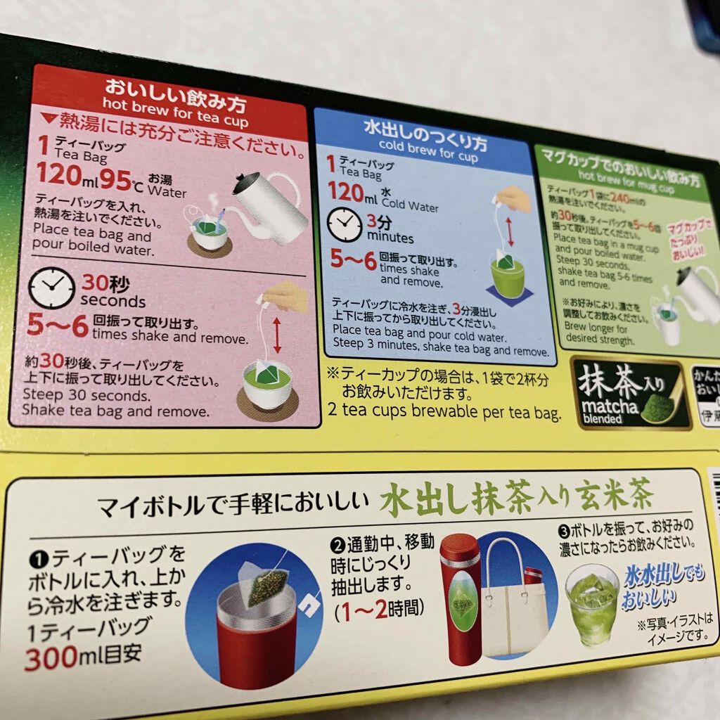 おーいお茶 玄米茶|伊藤園の口コミ「伊藤園 おーいお茶 プレミアムティーバッグ..」 by 前ちゃん????(普通肌/20代後半) | LIPS おーいお茶 玄米茶|伊藤園の口コミ「伊藤園 おーいお茶 プレミアムティーバッグ..」 by 前ちゃん????(普通肌/20代後半) | LIPS