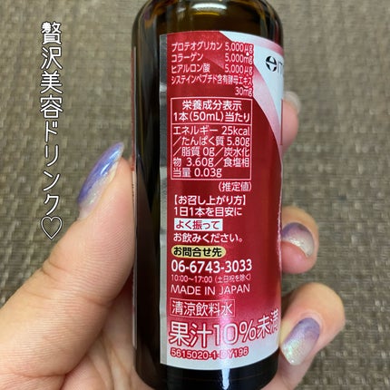 リフトップ プロテオグリカンコラーゲンシャイン/井藤漢方製薬/美容ドリンクを使ったクチコミ(3枚目)