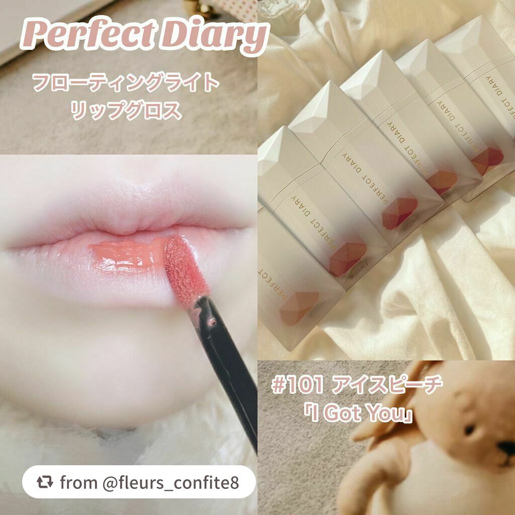 PERFECT DIARY (パーフェクトダイアリー) READ ME フローティングライト リップグロス/PERFECT DIARY/リップグロスを使ったクチコミ(2枚目)