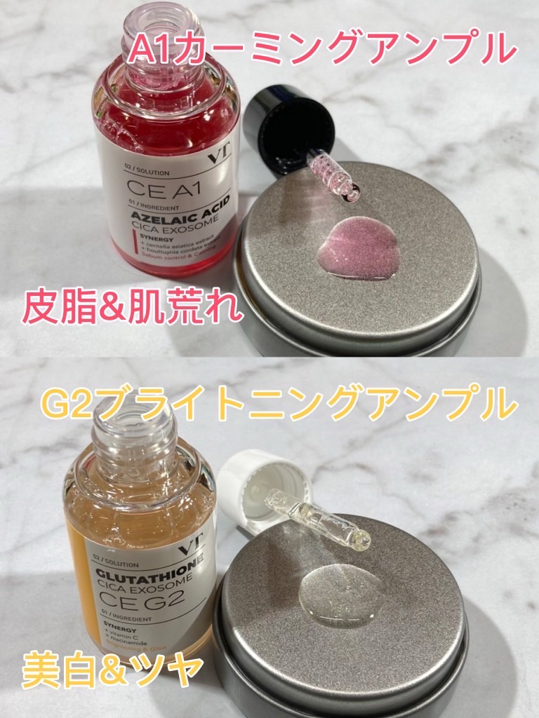A1カーミング アンプル/VT/美容液を使ったクチコミ（2枚目）