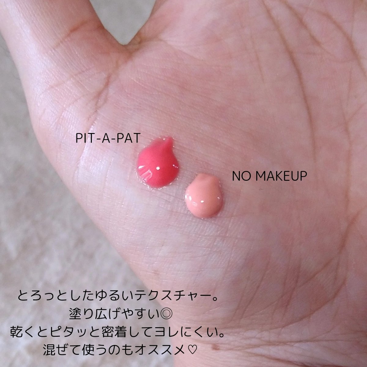 ハイパーフィットカラーセラム/FEEV/ジェル・クリームチークを使ったクチコミ（2枚目）