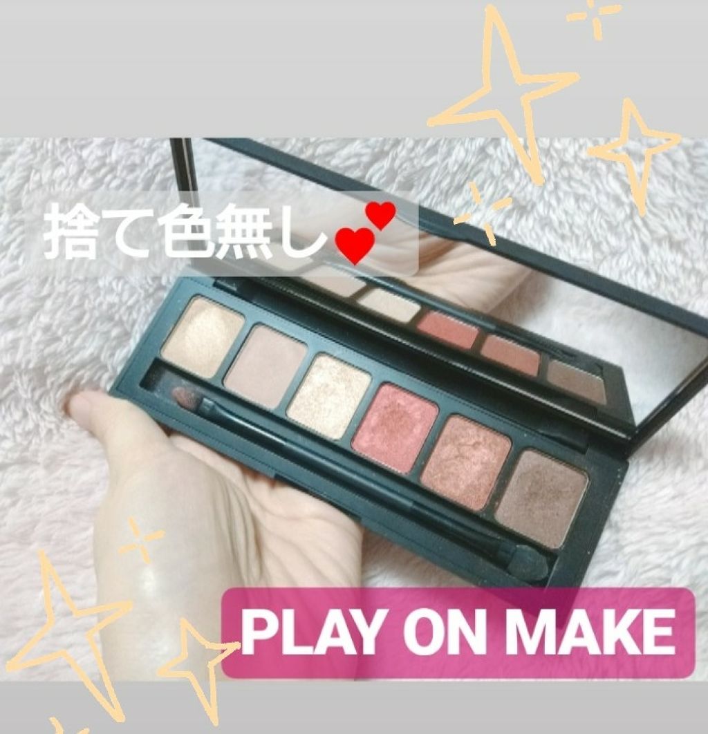 マイシャドウパレット/play on make/アイシャドウパレットを使ったクチコミ(1枚目)