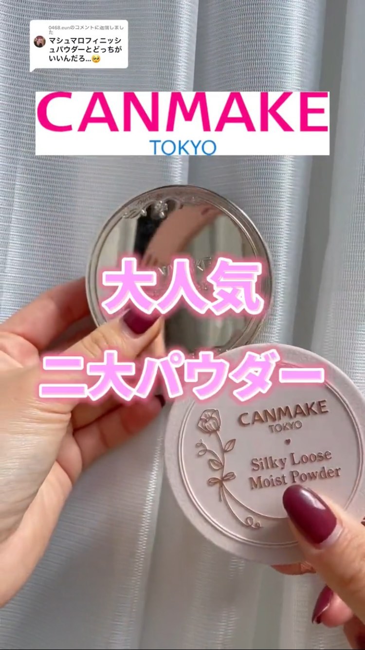 【旧品】マシュマロフィニッシュパウダー/キャンメイク/プレストパウダーを使ったクチコミ（1枚目）