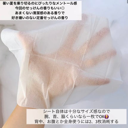 ボディシート (せっけん)/シーブリーズ/ボディシートを使ったクチコミ(2枚目)