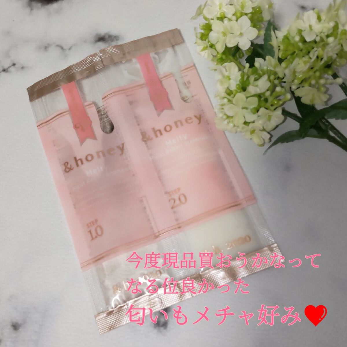 &honey Melty モイストリペア シャンプー1.0／モイストリペア ヘアトリートメント2.0 お試し（シャンプー10ml＋トリートメント10g）/&honey/市販シャンプーを使ったクチコミ（2枚目）