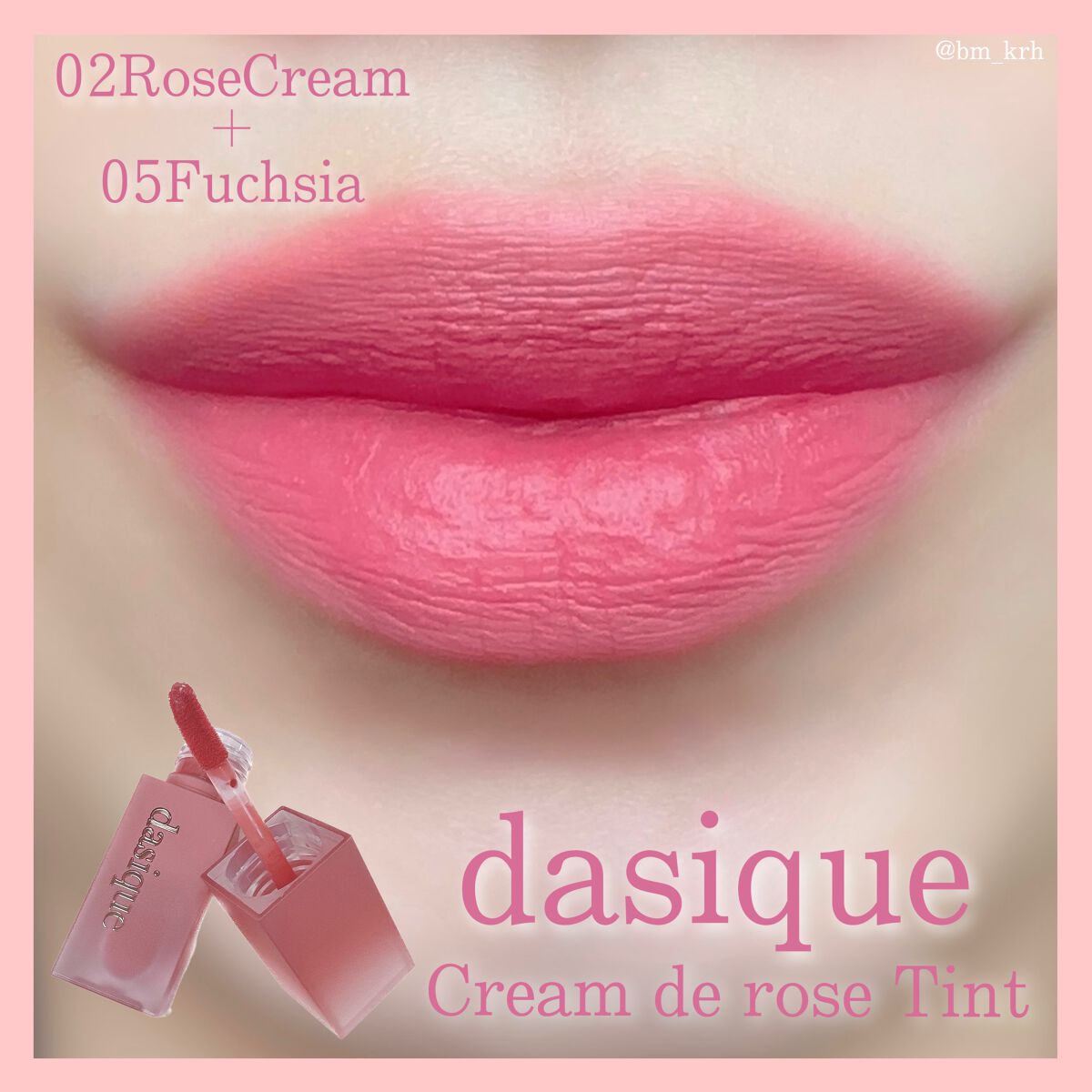 【2022年冬新作口紅】クリームドゥローズティント|dasiqueの人気色を比較 【 dasique Cream de rose Tint 】 by HARUKA(乾燥肌/30代前半 【2022年冬新作口紅】クリームドゥローズティント|dasiqueの人気色を比較 【 dasique Cream de rose Tint 】 by HARUKA(乾燥肌/30代前半