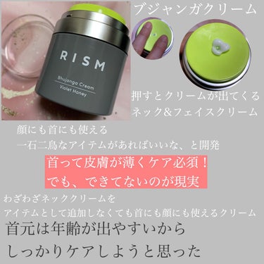 ブジャンガ クリーム/RISM/フェイスクリームを使ったクチコミ（3枚目）