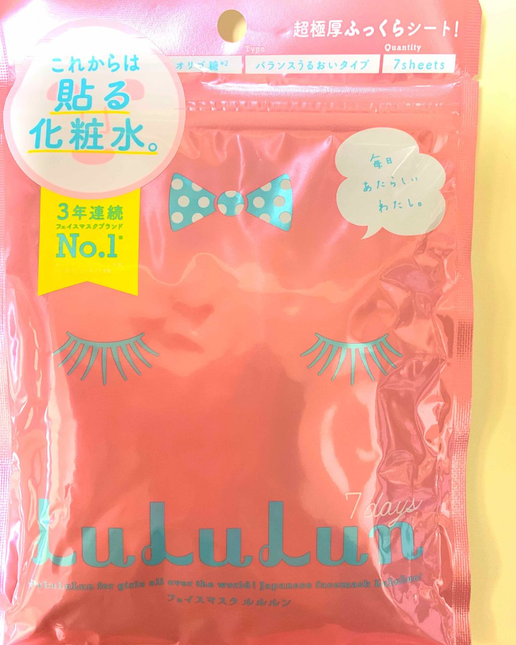 ルルルンピュア エブリーズ/ルルルン/シートマスク・パックを使ったクチコミ(1枚目)