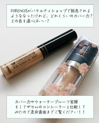 カバーパーフェクション チップコンシーラー/the SAEM/リキッドコンシーラーを使ったクチコミ（2枚目）