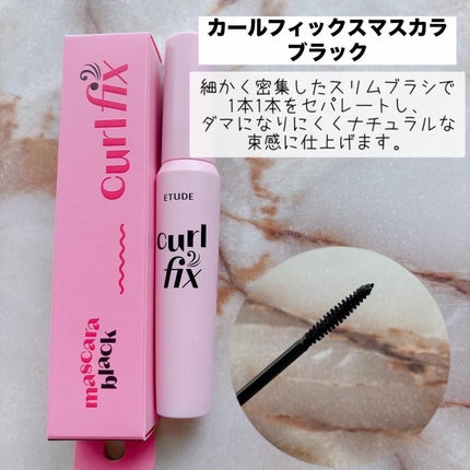 カールフィックスマスカラ/ETUDE/マスカラを使ったクチコミ(3枚目)