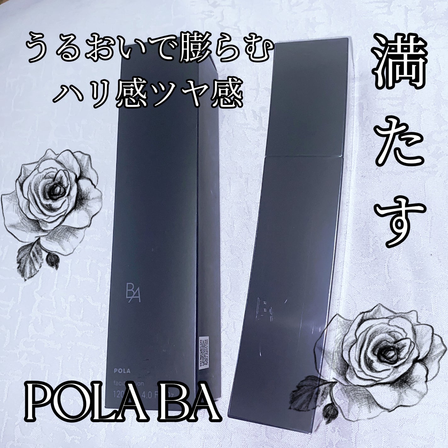 B.A ローション/B.A/化粧水を使ったクチコミ(1枚目)